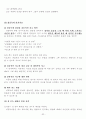 성 중독 [Sex Addict(Addiction)]  32페이지