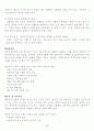 성 중독 [Sex Addict(Addiction)]  33페이지