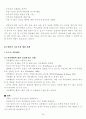 성 중독 [Sex Addict(Addiction)]  34페이지