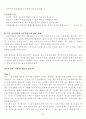 성 중독 [Sex Addict(Addiction)]  35페이지