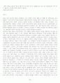 성 중독 [Sex Addict(Addiction)]  36페이지