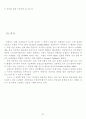 성 중독 [Sex Addict(Addiction)]  37페이지