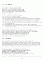 성 중독 [Sex Addict(Addiction)]  39페이지