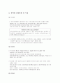 지역 격차 [침체 일로 지역경제, 지역산업 문제점, 성공사례, 향후 과제] 7페이지