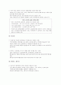 지역 격차 [침체 일로 지역경제, 지역산업 문제점, 성공사례, 향후 과제] 8페이지