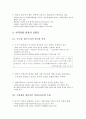 지역 격차 [침체 일로 지역경제, 지역산업 문제점, 성공사례, 향후 과제] 9페이지