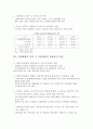 지역 격차 [침체 일로 지역경제, 지역산업 문제점, 성공사례, 향후 과제] 10페이지