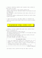 지역 격차 [침체 일로 지역경제, 지역산업 문제점, 성공사례, 향후 과제] 12페이지