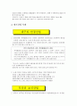 지역 격차 [침체 일로 지역경제, 지역산업 문제점, 성공사례, 향후 과제] 15페이지