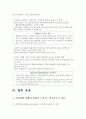 지역 격차 [침체 일로 지역경제, 지역산업 문제점, 성공사례, 향후 과제] 18페이지