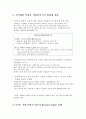 지역 격차 [침체 일로 지역경제, 지역산업 문제점, 성공사례, 향후 과제] 21페이지