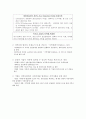 지역 격차 [침체 일로 지역경제, 지역산업 문제점, 성공사례, 향후 과제] 22페이지