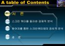 스크린쿼터 정책 분석  2페이지