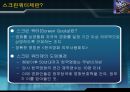 스크린쿼터 정책 분석  3페이지