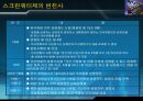 스크린쿼터 정책 분석  5페이지