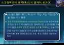 스크린쿼터 정책 분석  7페이지