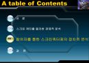스크린쿼터 정책 분석  14페이지