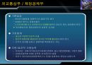 스크린쿼터 정책 분석  17페이지