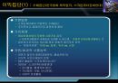 스크린쿼터 정책 분석  18페이지