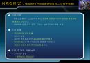 스크린쿼터 정책 분석  19페이지