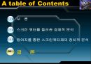 스크린쿼터 정책 분석  28페이지