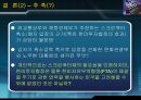 스크린쿼터 정책 분석  30페이지