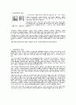 편집디자인 [타이포그래피] 2페이지