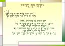 브링 잇 온 (Bring It On, 2000)   ‘조직행위론’ 바탕으로 영화분석  34페이지