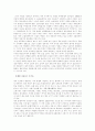 무기거래(arms trade, 팔뚝 거래)  5페이지