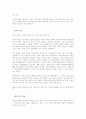 무기거래(arms trade, 팔뚝 거래)  8페이지