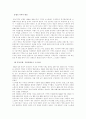 무기거래(arms trade, 팔뚝 거래)  10페이지