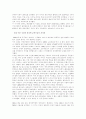 무기거래(arms trade, 팔뚝 거래)  15페이지
