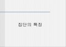 팀 개발과 관리  3페이지