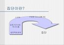 팀 개발과 관리  4페이지
