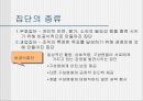 팀 개발과 관리  5페이지