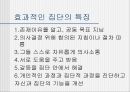 팀 개발과 관리  6페이지
