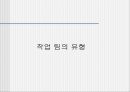 팀 개발과 관리  7페이지