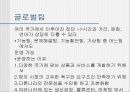 팀 개발과 관리  14페이지