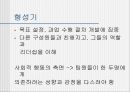 팀 개발과 관리  17페이지
