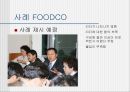 팀 개발과 관리  19페이지