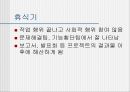 팀 개발과 관리  22페이지