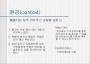 팀 개발과 관리  25페이지