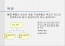 팀 개발과 관리  26페이지