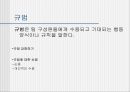팀 개발과 관리  29페이지