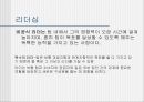 팀 개발과 관리  31페이지