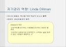 팀 개발과 관리  32페이지