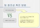 팀 개발과 관리  38페이지
