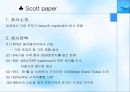 스캇 페이퍼  3페이지