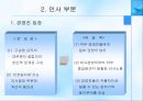 스캇 페이퍼  9페이지