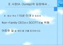 스캇 페이퍼  13페이지